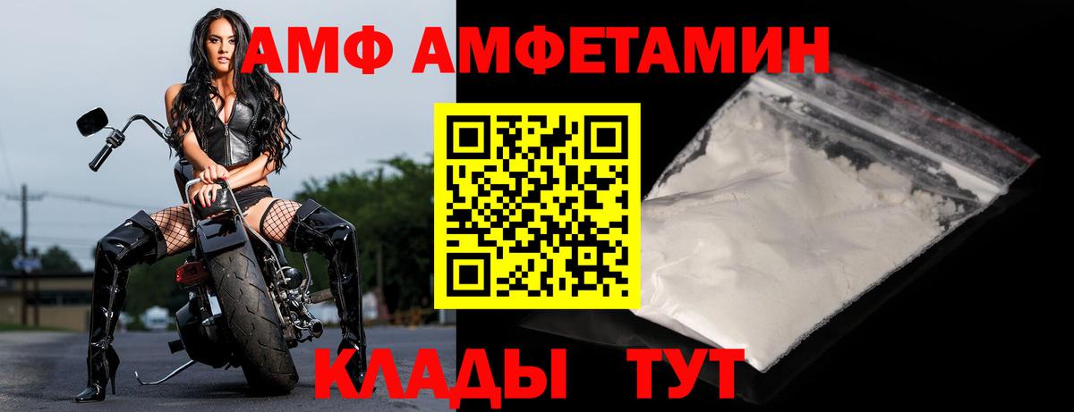 АМФ VHQ  Amphetamine  Выкса  Вход с VPN 