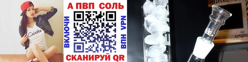 A-PVP VHQ  Выкса 