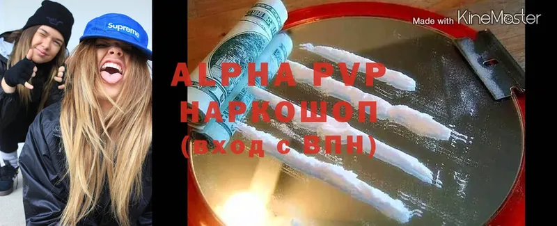 сколько стоит  Выкса  A-PVP СК 