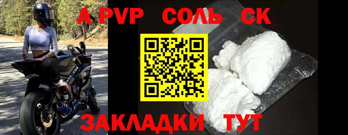 где продают   А ПВП мука  Выкса  Alfa_PVP СК КРИС  A-PVP мука 
