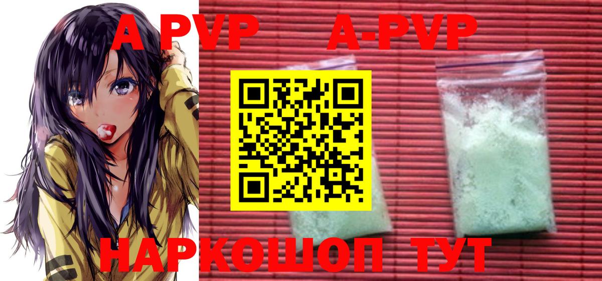 Выкса  APVP СК КРИС  Alfa_PVP Соль  Alpha PVP СК КРИС  А ПВП  Вход с VPN 