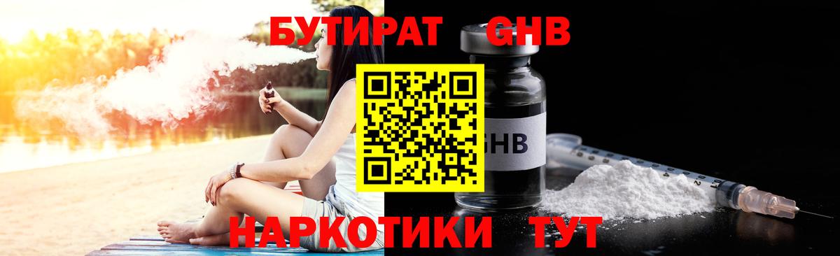Выкса  Бутират оксана  БУТИРАТ  Вход с VPN 