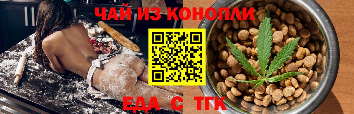 Выкса  Печенье с ТГК конопля  Вход с VPN 