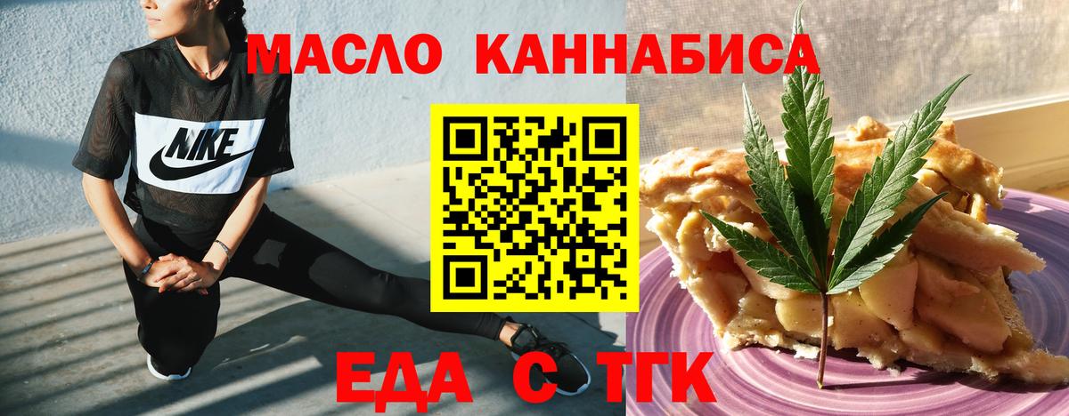 Печенье с ТГК конопля  Выкса 