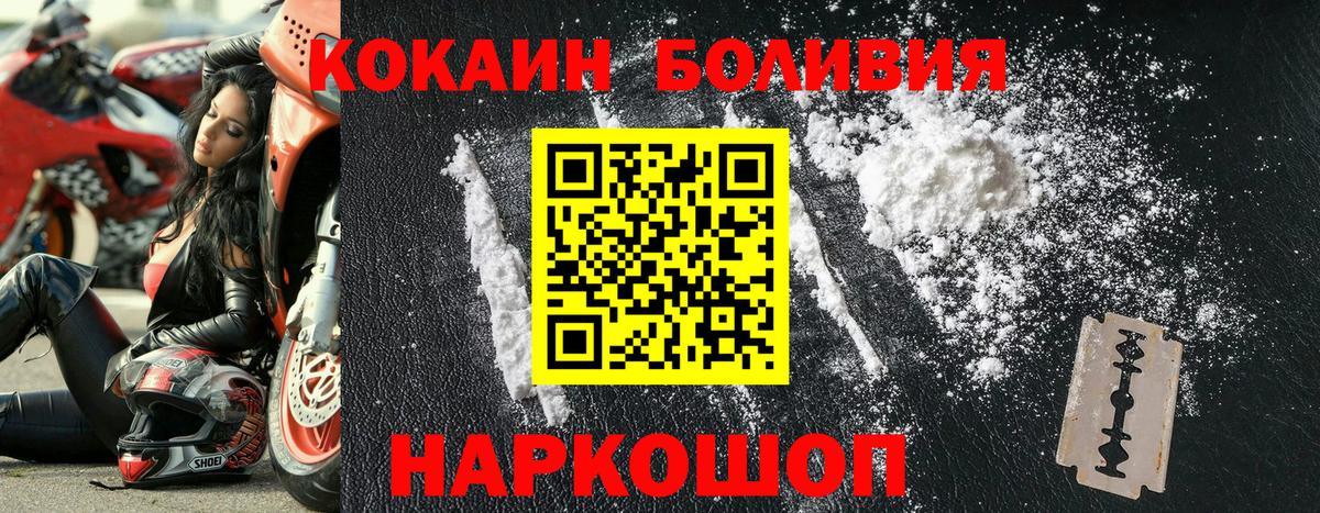 Выкса  Cocaine 98%  Вход с VPN  Cocaine  Кокаин Боливия 