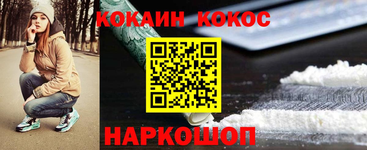 COCAIN FishScale Выкса
