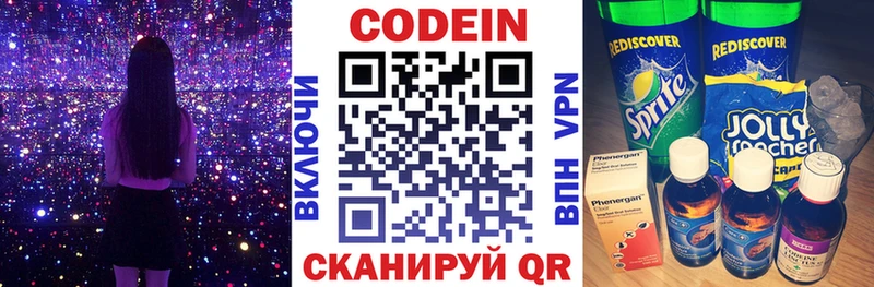 даркнет сайт  Выкса  Кодеиновый сироп Lean Purple Drank 