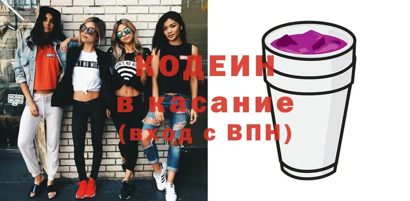 Кодеиновый сироп Lean напиток Lean (лин)  Выкса 