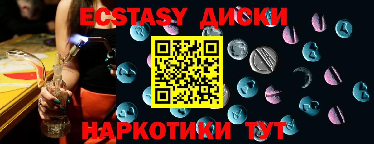 Ecstasy  Ecstasy Дубай  блэк спрут рабочий сайт  Вход с VPN  даркнет сайт  Экстази XTC  Выкса 