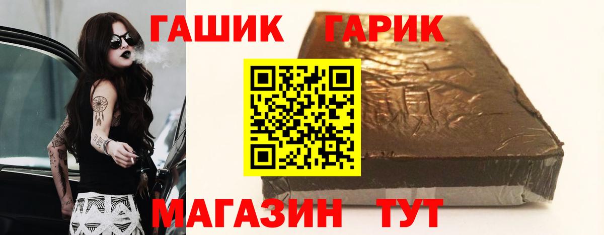 ГАШИШ хэш Выкса