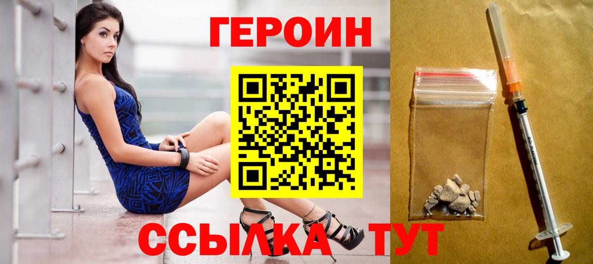 Выкса  Героин VHQ  Героин  Вход с VPN 