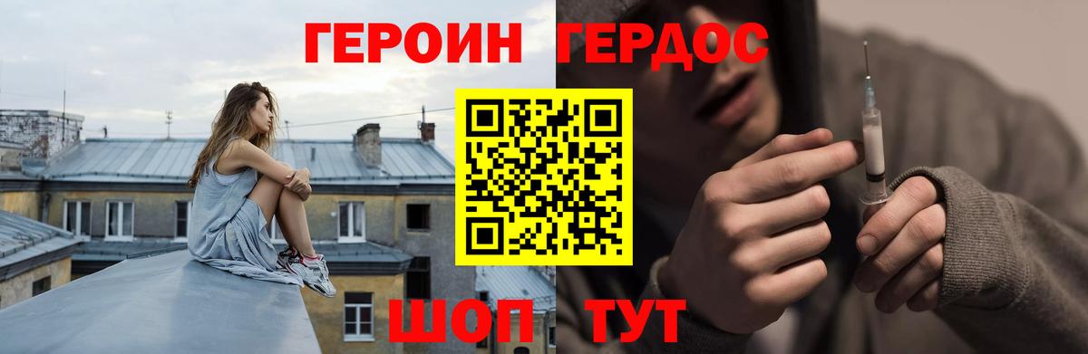 ГЕРОИН гречка Выкса