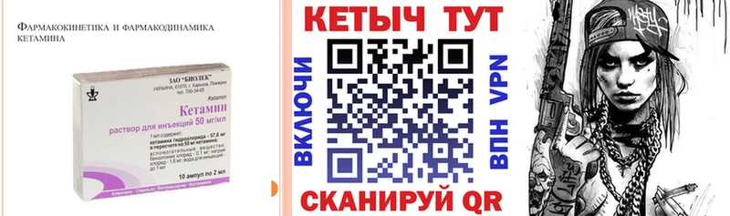 Кетамин VHQ  MEGA как зайти  Выкса 