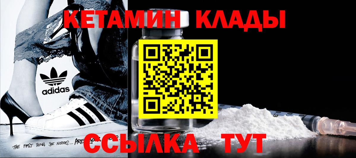 КЕТАМИН ketamine  Выкса  КЕТАМИН VHQ 