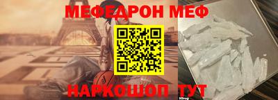 меф Абакан