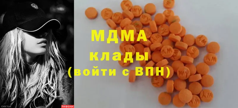 купить  цена  Выкса  MDMA Molly 