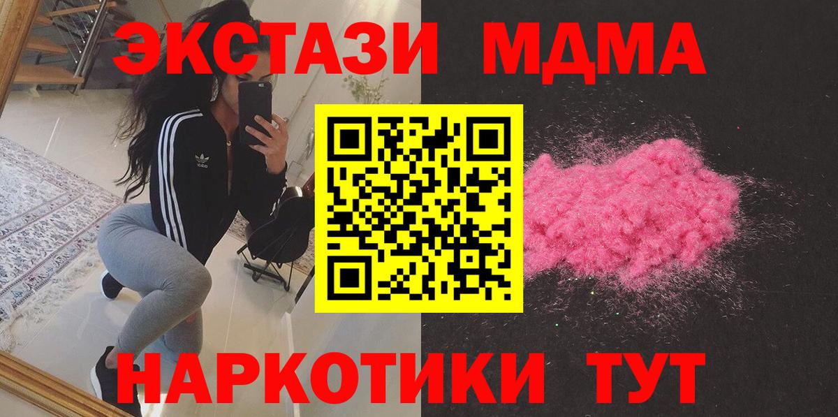 MDMA VHQ  МДМА  Выкса  Вход с VPN  МДМА crystal 