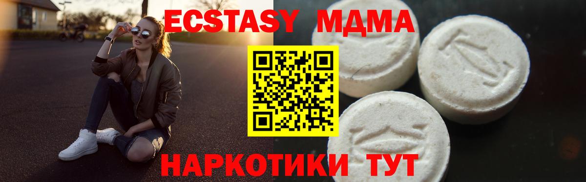 MDMA crystal  МДМА  Выкса  МДМА кристаллы 