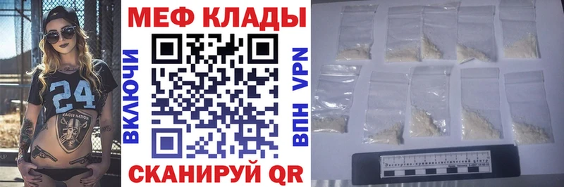 Меф кристаллы  Выкса 