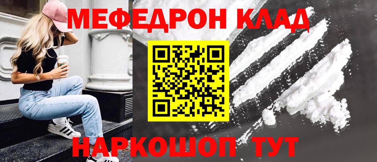 МЕФ  магазин  наркотиков  MEGA ссылки  Выкса  МЯУ-МЯУ кристаллы  Меф VHQ  Вход с VPN 