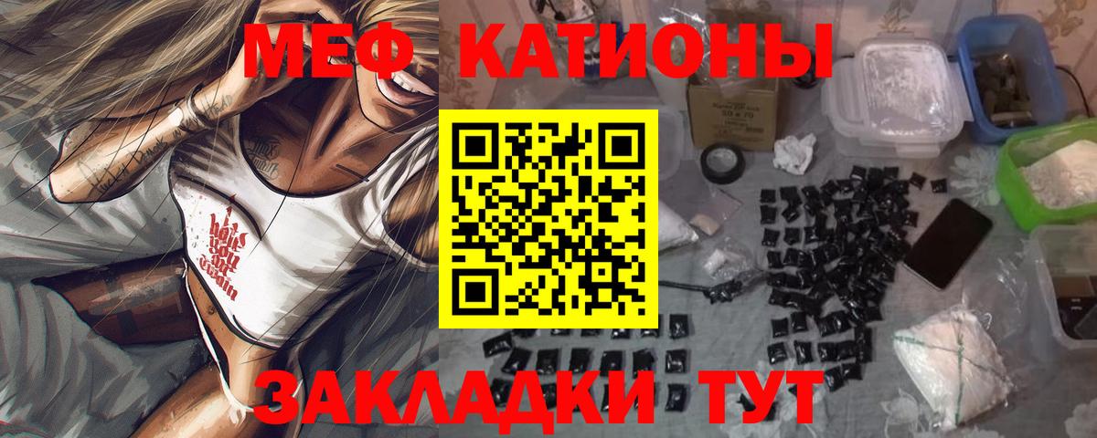 МЕФ  Выкса  Меф VHQ 