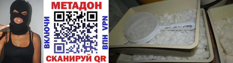 МЕТАДОН VHQ Выкса