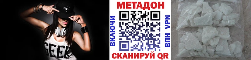 Метадон methadone  закладка  Выкса 