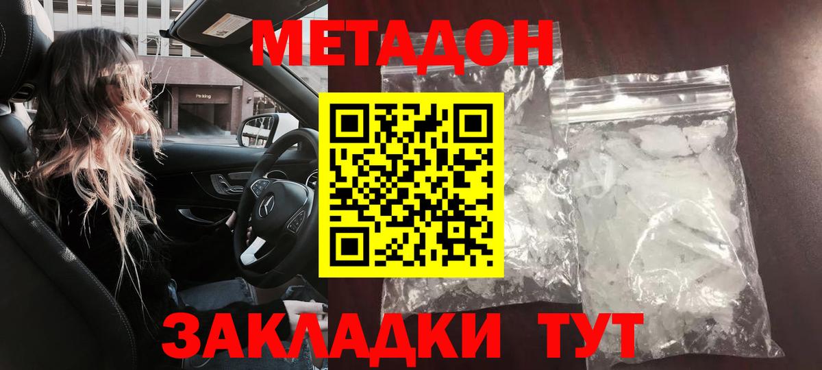 Выкса  дарк нет какой сайт  Вход с VPN  Метадон кристалл  Метадон methadone 