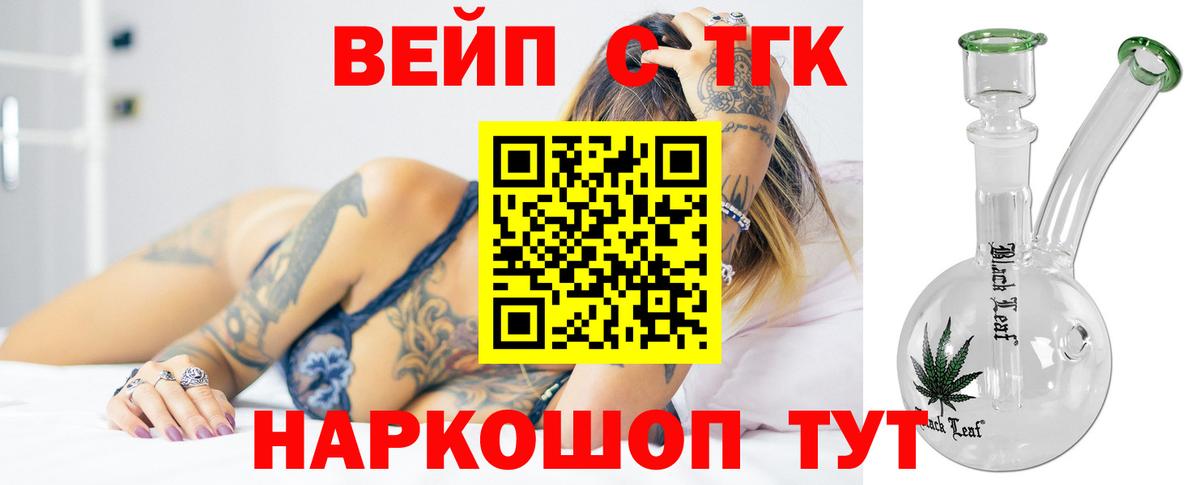 Дистиллят ТГК гашишное масло  Вход с VPN  Выкса  Дистиллят ТГК THC oil 