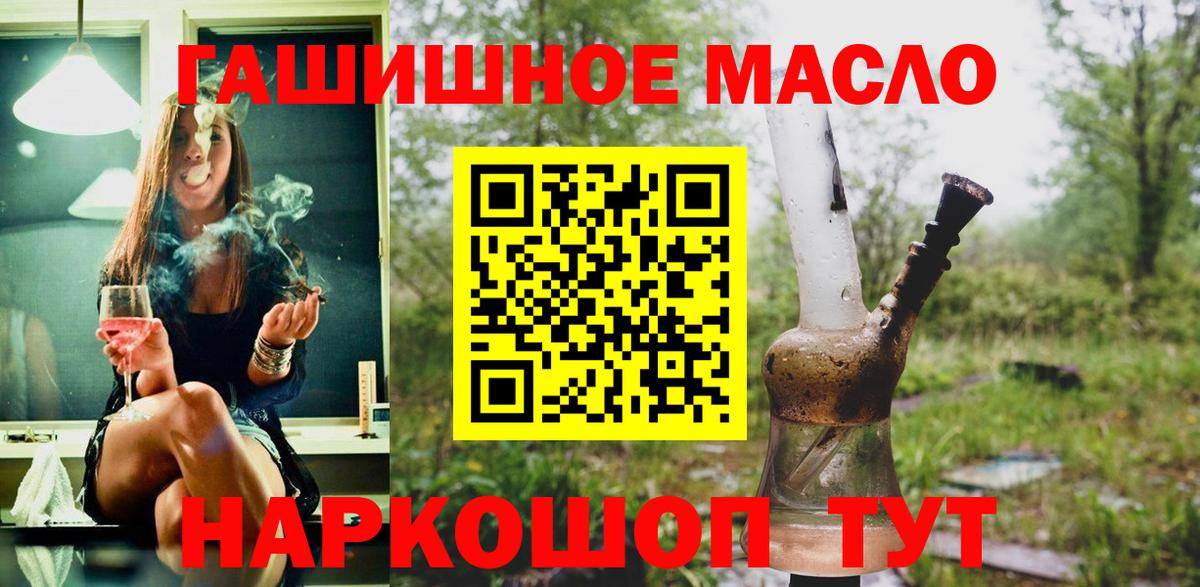 ТГК THC oil Выкса